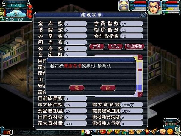 梦幻西游口袋版帮派任务划算吗缩略图
