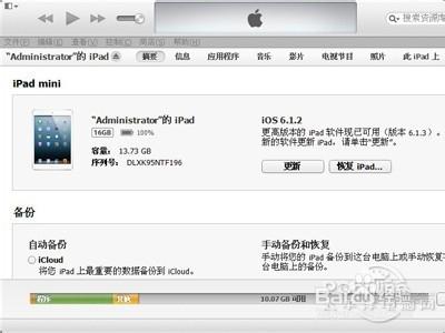 ipad怎么进DFU模式截图