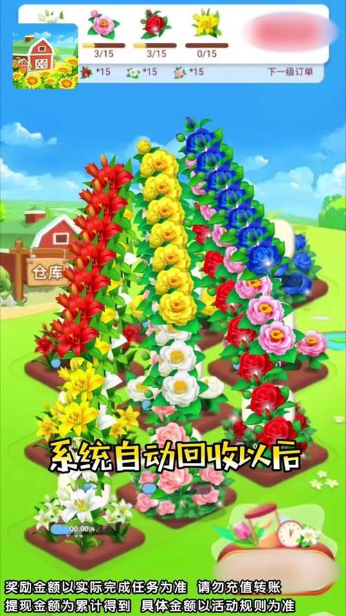 鲜花达人红包版图标