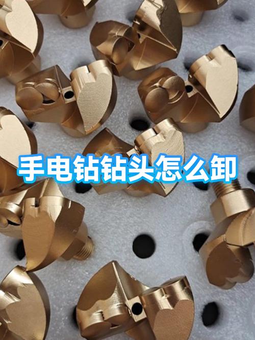 电钻锁头怎么卸下来截图