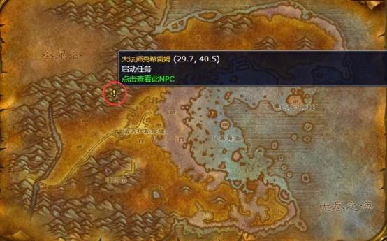 铁炉堡怎么去艾萨拉游戏截图