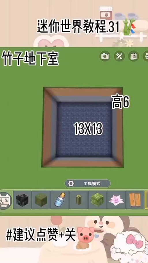 迷你世界2026地下基地教程缩略图