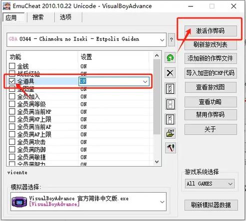 EC修改器中文版