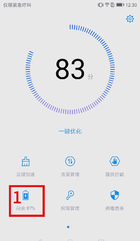 华为手机系统升级后卡顿缩略图