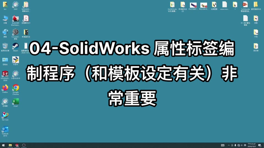 属性标签编辑器 小说截图