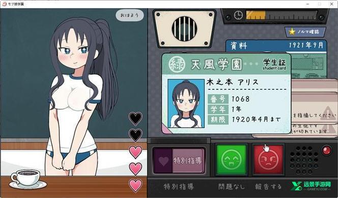 女子捕捉学院安卓版最新版图标