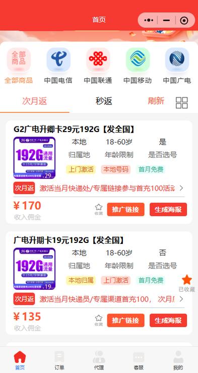 手机号码过户麻烦吗缩略图