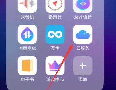 小米便签云回收站截图