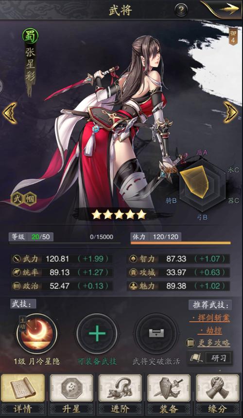 神将三国(内购破版)