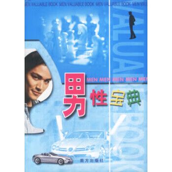 男士图片成熟霸气