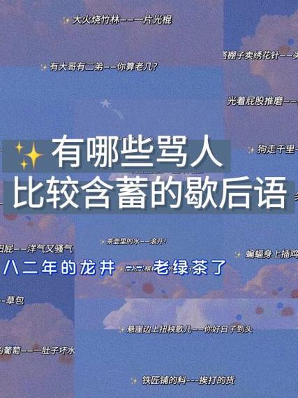掉毛是骂人的意思吗图标