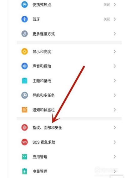 魅族隐私模式在哪里