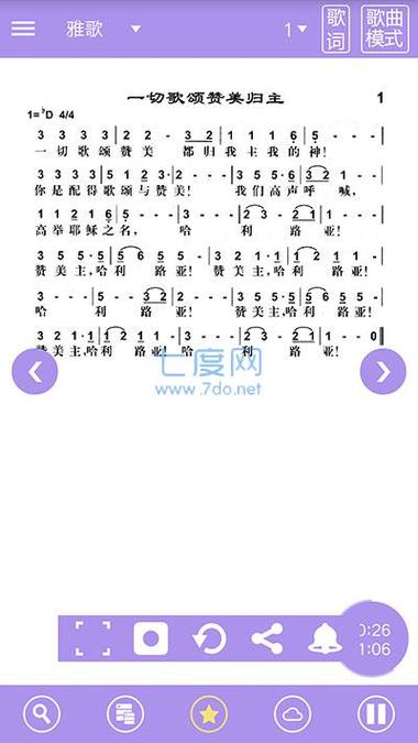 雅歌正版免费安装游戏截图