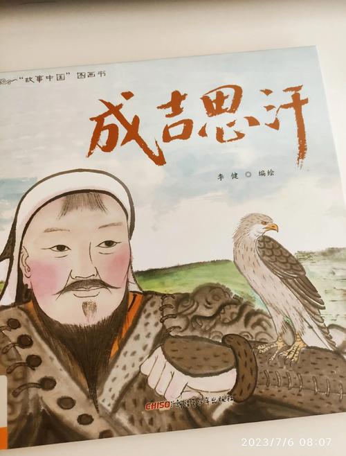 成吉思汗网游游戏截图