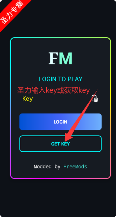 fm修改器中文版最新版下载图标