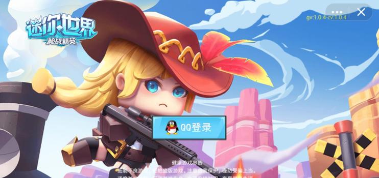 sm云辅助迷你枪战精英下载安装最新版