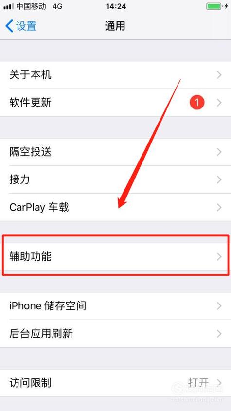 苹果16手机打字没声音怎么设置截图