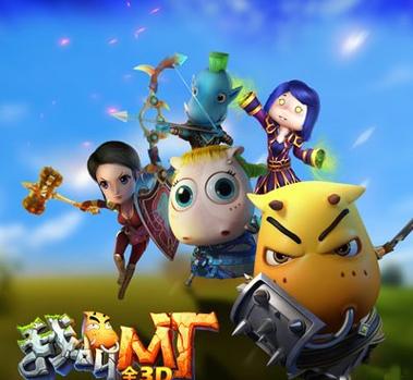 我叫mt全3d版截图