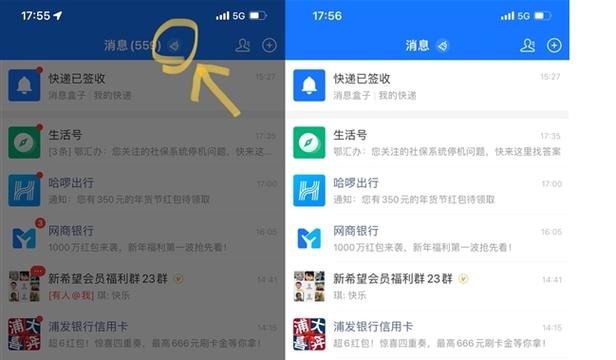 支付宝的信息会显示已读吗图标