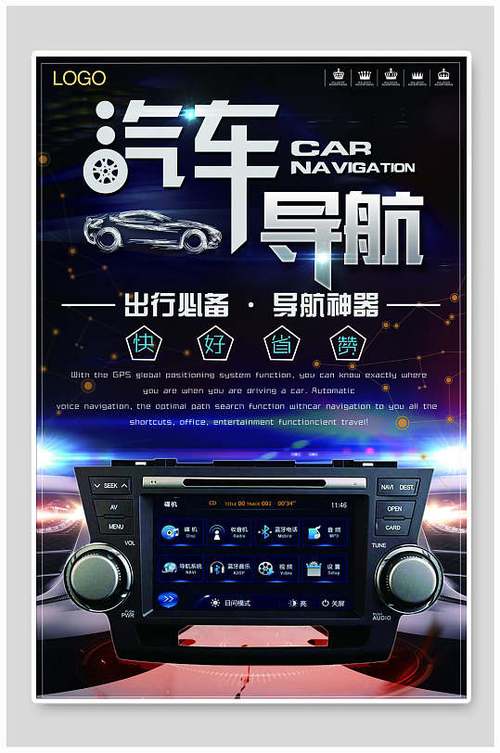 GPS工具箱去广告图标