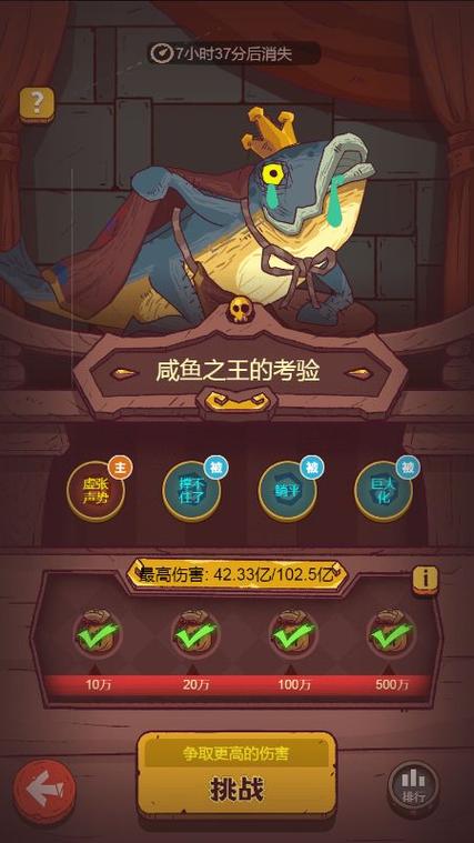 下载咸鱼之王破解版缩略图