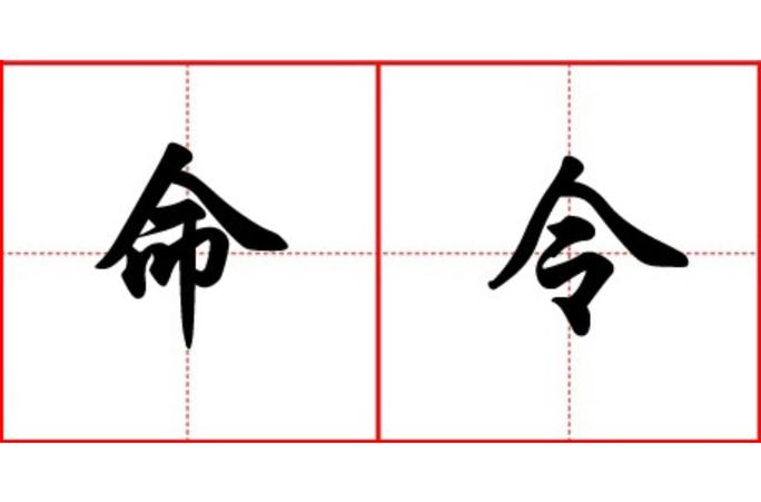 安卓超级终端命令大全