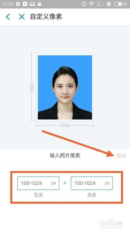 怎么用支付宝照证件照