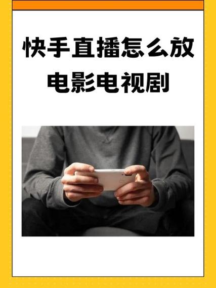 放映电视直播TV