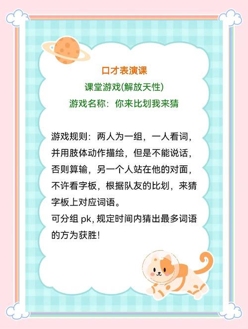 你来比划我来猜接龙游戏