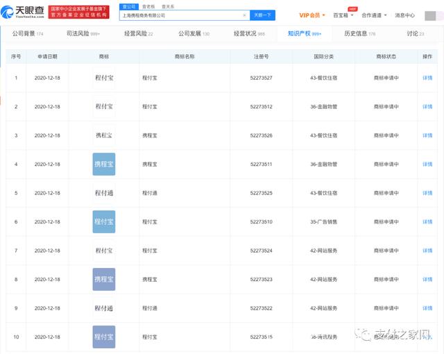 携程在哪看自己绑定的账户缩略图