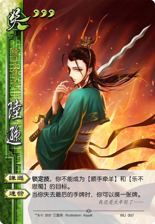 三国杀教程缩略图