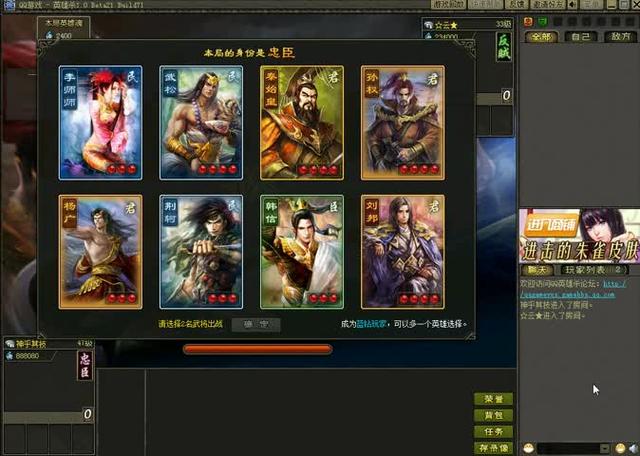 英雄杀白嫖五星印缩略图