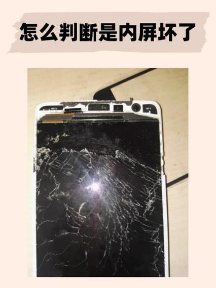 屏烂了如何补救