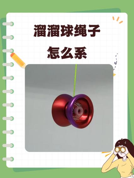 两个球用一根绳子连着游戏缩略图