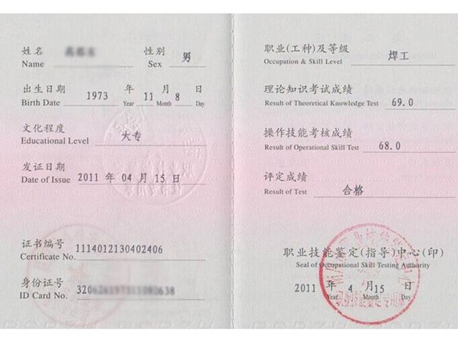 住建厅国网技工证怎么考截图