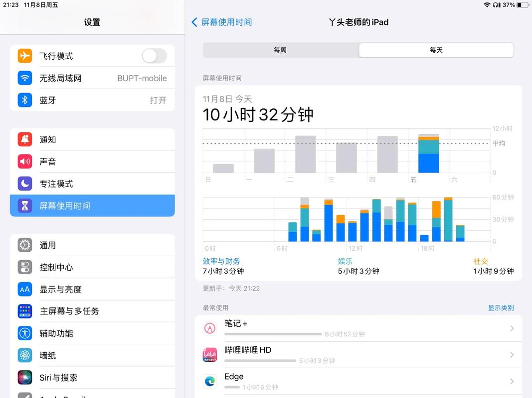 平板时间不对怎么调截图