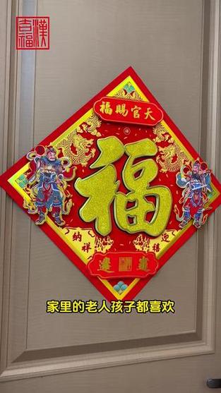 福吉福图标