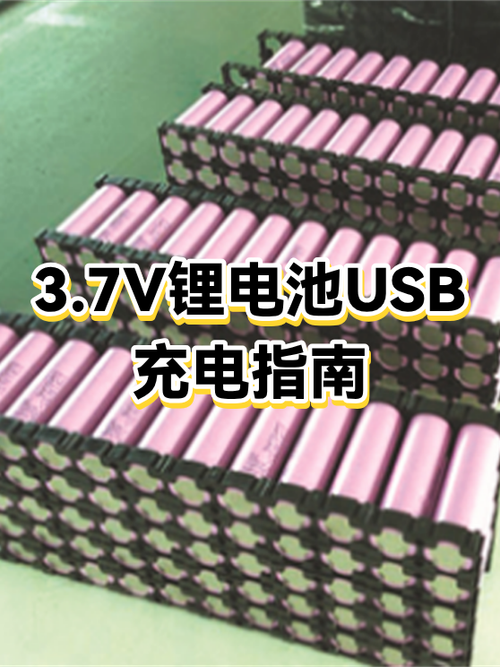 使用usb充电的优缺点