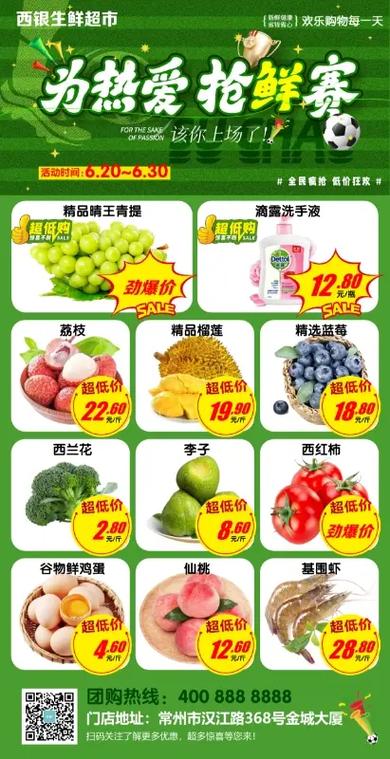 超市pop海报图片大全截图