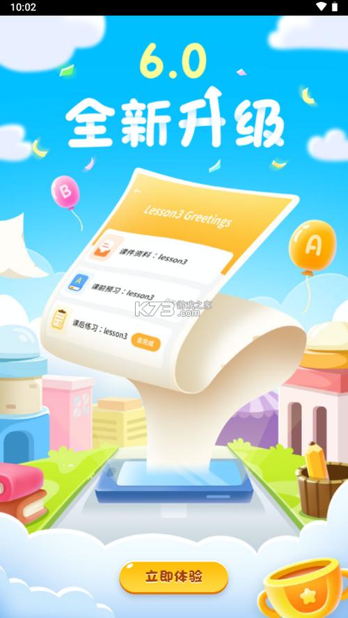 天天乐学赚积分技巧