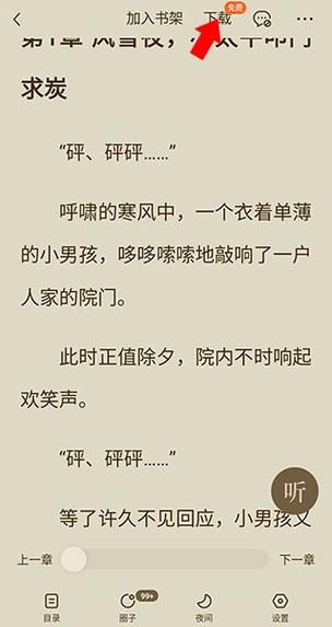 小说1V