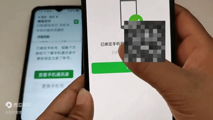 微信绑定另一个微信游戏截图