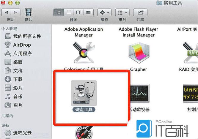mac硬盘锁怎么解除