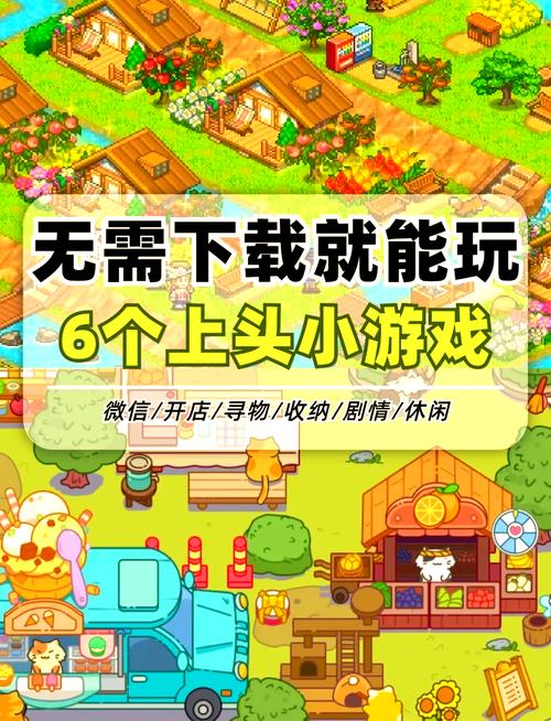 4433小游戏不用下载图标