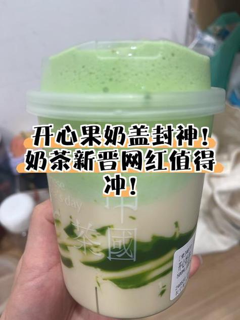 喝奶盖奶茶的步骤