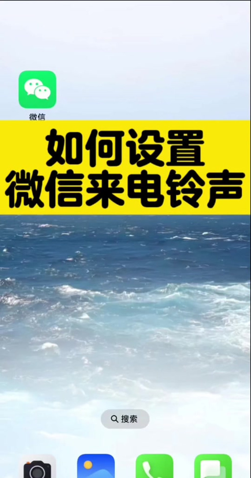 设置为铃声好运来设置为铃声
