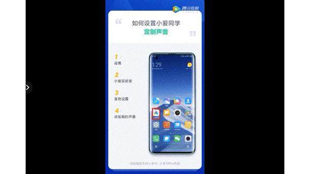 小爱音箱改变唤醒词图标