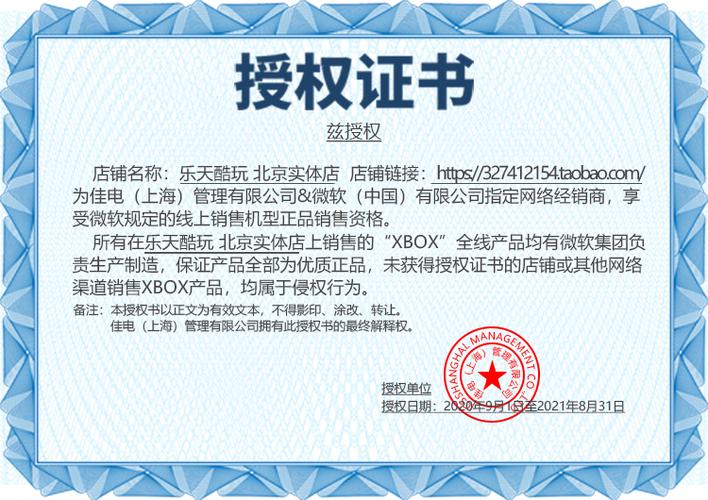 xbox授权和没授权区别
