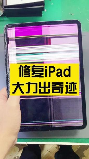平板摔坏了屏幕点不了怎么办缩略图
