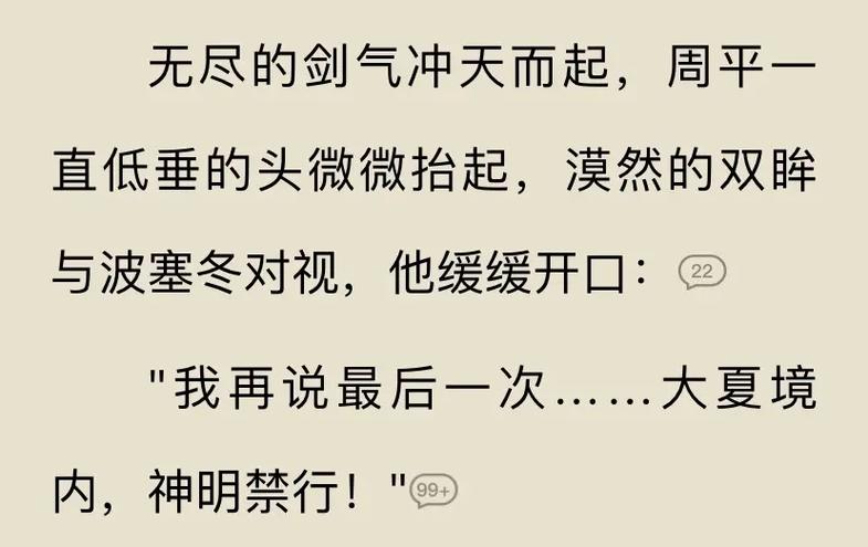 大夏小说图标